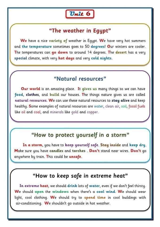 تحميل براجرافات كونكت 5 الصف الخامس الابتدائي الترم الاول 2023 - براجرافات خامسة ابتدائي