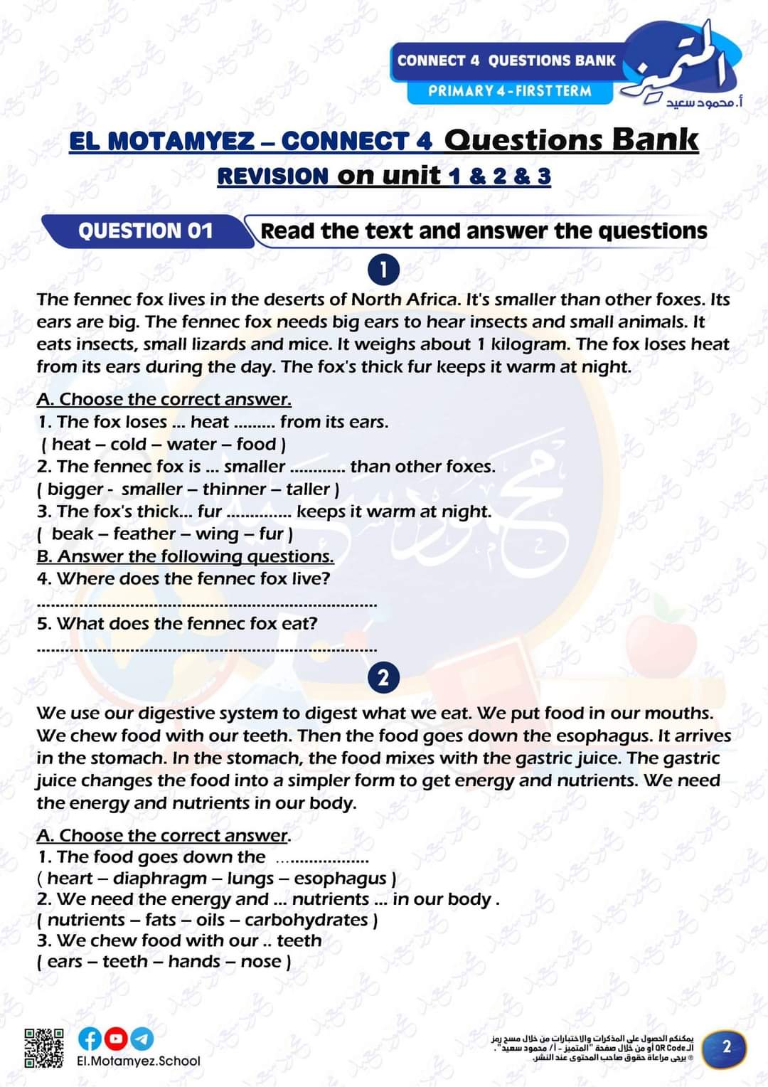 تحميل بنك اسئلة المتميز اللغة الانجليزية الصف الرابع الابتدائي الترم الاول 2023 - تحميل بنك اسئلة المتميز