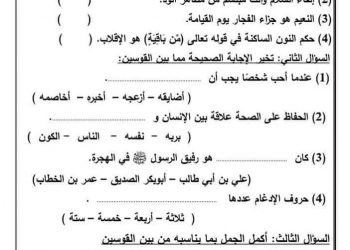 تحميل اختبارات كل المواد الصف الخامس الابتدائي الترم الاول 2023 - امتحانات خامسة