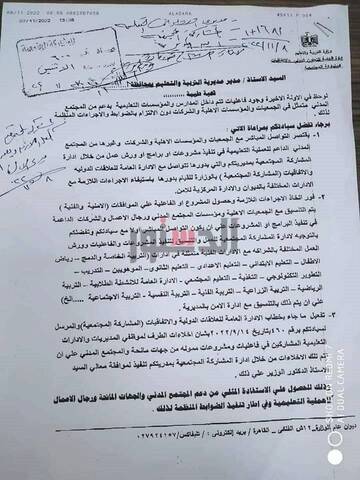 التعليم تحدد ضوابط المشاركة المجتمعية بالمدارس - اخبار التعليم