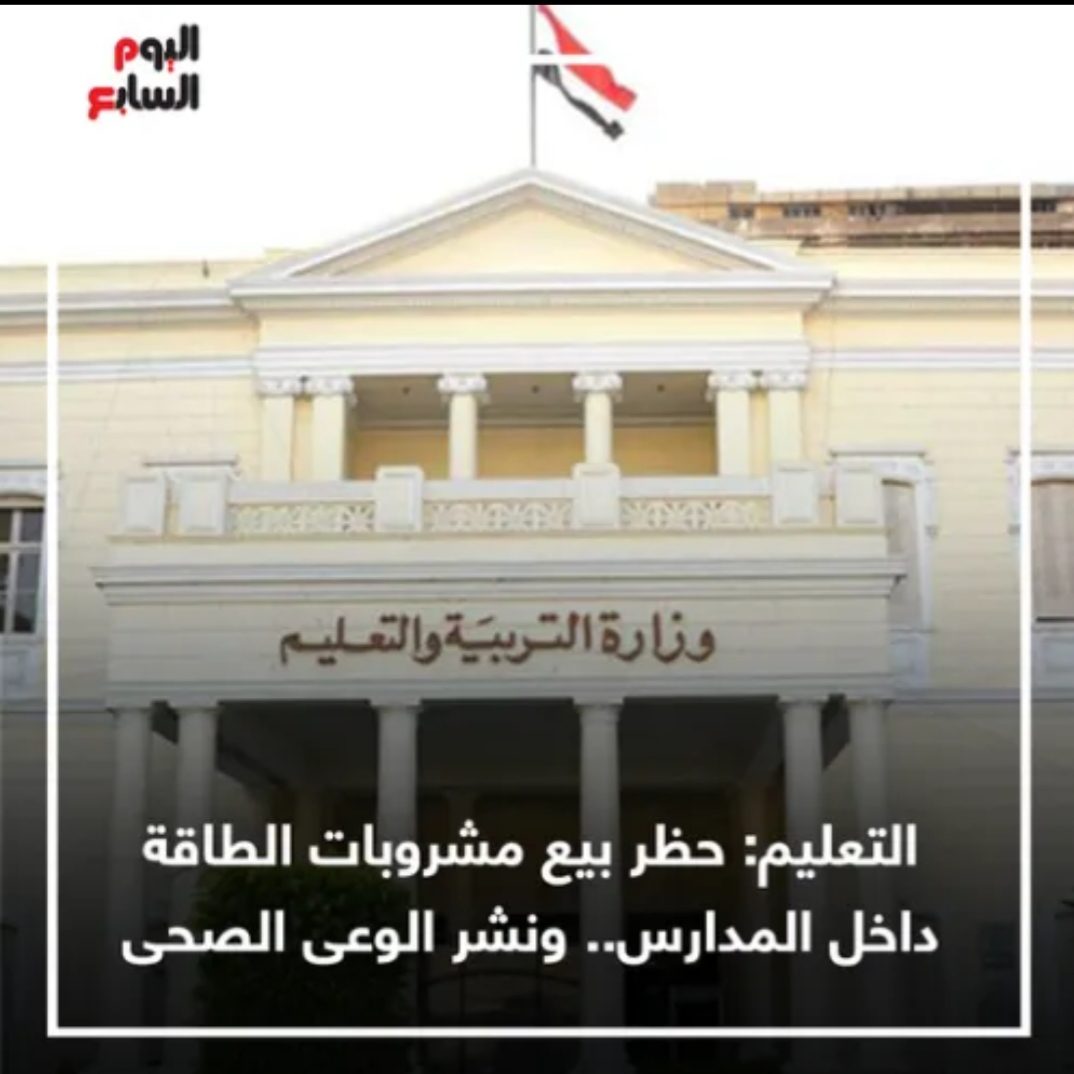 التعليم تشدد على تسجيل غياب طلاب الشهادتين الإعدادية والثانوية العامة التعليم تشدد على تسجيل غياب طلاب الشهادتين الإعدادية والثانوية العامة - اخبار التعليم