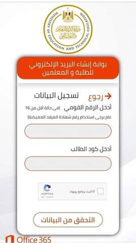 خطوات و طريقة تسجيل الدخول على الحساب الموحد للطلاب خطوات و طريقة تسجيل الدخول على الحساب الموحد للطلاب - الحساب المدرسي الموحد