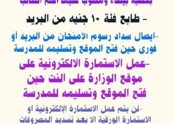 رابط تسجيل الاستمارة الالكترونية للشهادة الاعدادية 2022 - 2023 - استمارة الشهادة الاعدادية الالكترونية