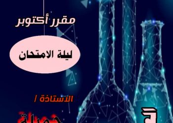 اختبارات الكترونية تفاعلية علوم الصف الثاني الاعدادي الترم الاول 2023 - اختبارات الجميلة