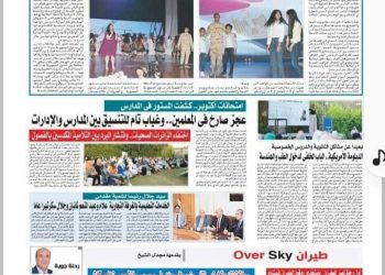 امتحانات اكتوبر كشفت المستور في المدارس "عجز صارخ في المعلمين وانتشار دور البرد بين التلاميذ المكدسين في الفصول - اخبار التعليم