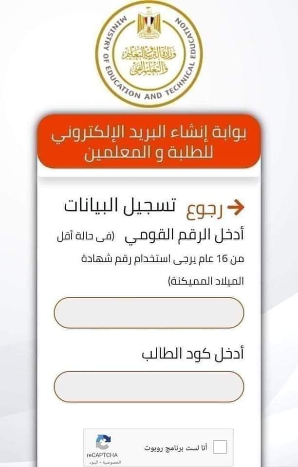 خطوات عمل الايميل الموحد المدرسي للطالب 365 اوفيس