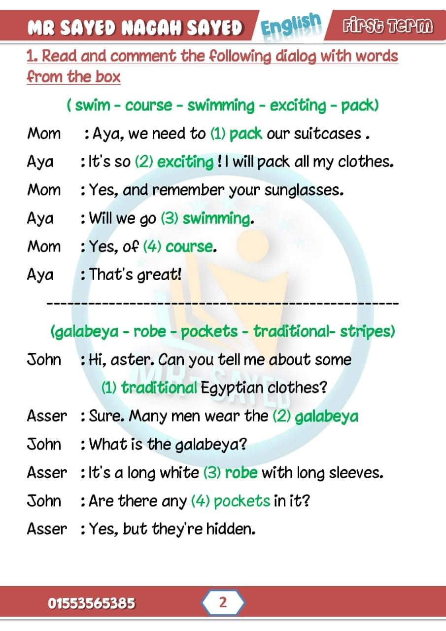 تحميل مراجعة connect 5 الصف الخامس الابتدائي مقرر نوفمبر - مراجعة كونكت ٥