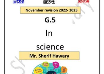 تحميل مراجعة ساينس science الصف الخامس الابتدائي مقرر نوفمبر - تحميل مذكرات شريف الهواري