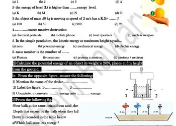 تحميل مراجعة ساينس science الصف الأول الإعدادي مقرر نوفمبر - تحميل مراجعات شريف الهواري