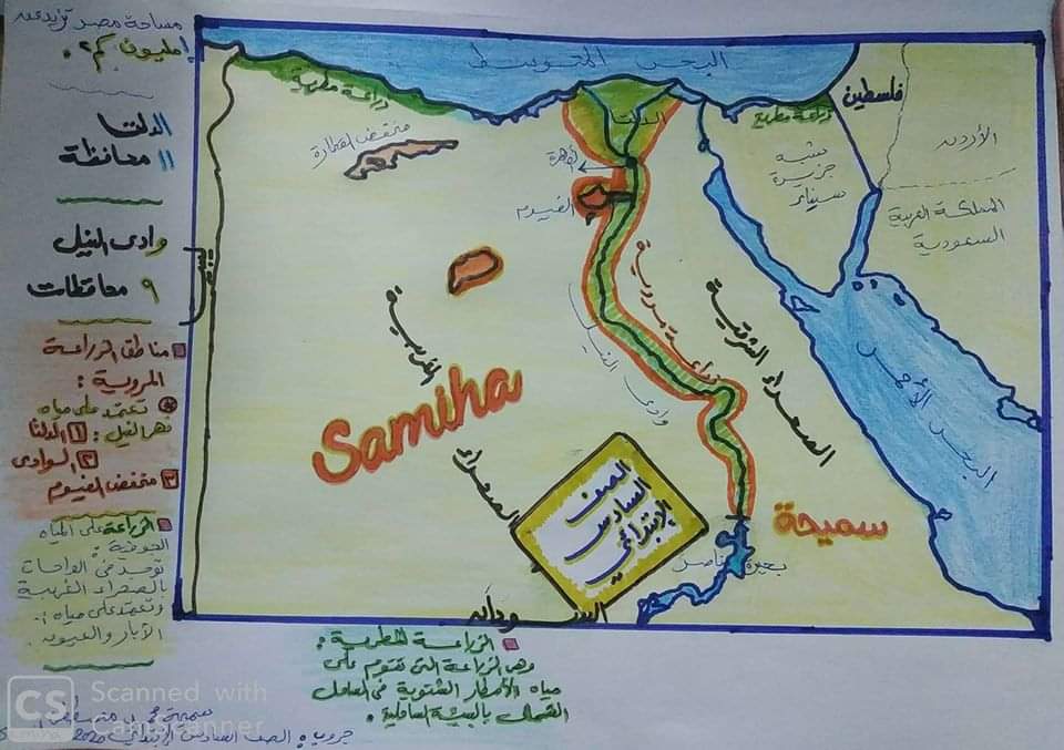تحميل مراجعة سؤال الخريطة للصف السادس الابتدائي الترم الأول