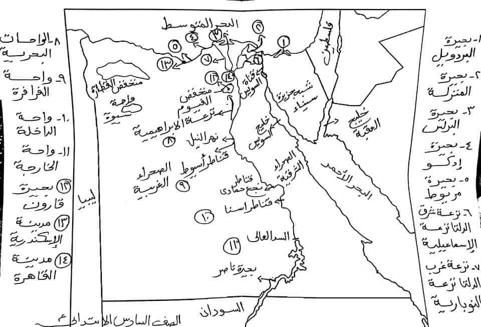 تحميل مراجعة سؤال الخريطة للصف السادس الابتدائي الترم الأول