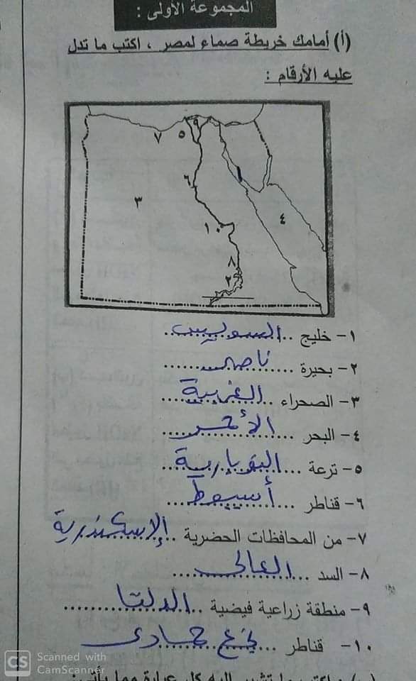 تحميل مراجعة سؤال الخريطة للصف السادس الابتدائي الترم الأول