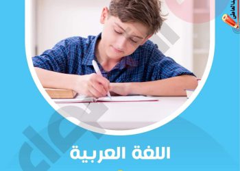 تحميل مراجعة الأضواء كل المواد الصف الثاني الإعدادي مقرر نوفمبر - تحميل مراجعات الأضواء