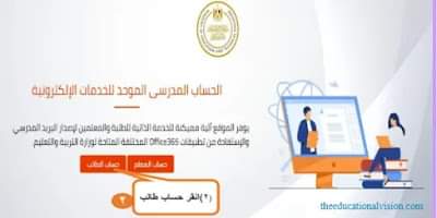 شرح خطوات تسجيل استمارة الصف الثالث الإعدادي الالكترونية 2022 - 2023 بالصور