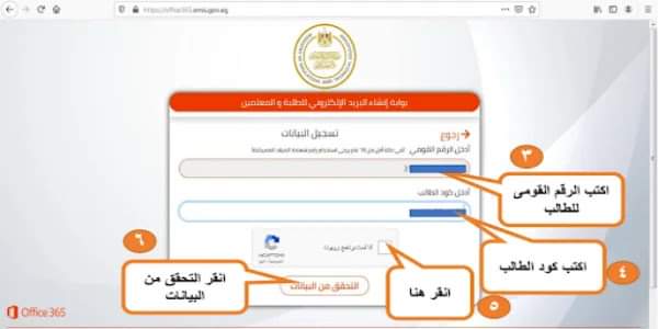 شرح خطوات تسجيل استمارة الصف الثالث الإعدادي الالكترونية 2022 - 2023 بالصور شرح خطوات تسجيل استمارة الصف الثالث الإعدادي الالكترونية 2022 - 2023 بالصور