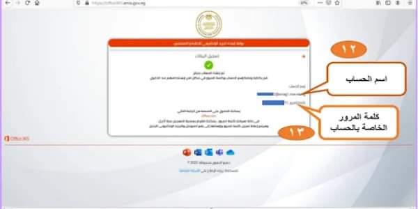 شرح خطوات تسجيل استمارة الصف الثالث الإعدادي الالكترونية 2022 - 2023 بالصور شرح خطوات تسجيل استمارة الصف الثالث الإعدادي الالكترونية 2022 - 2023 بالصور