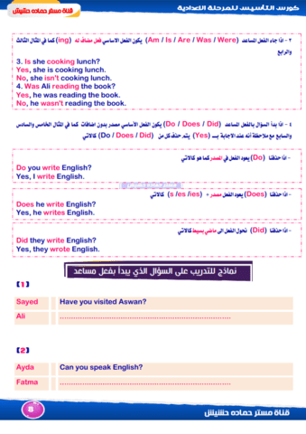 تحميل طريقة حل سؤال المحادثه حسب احدث التعديلات 2023 لكل الصفوف الاعدادية تحميل طريقة حل سؤال المحادثه حسب احدث التعديلات 2023 لكل الصفوف الاعدادية - تحميل مذكرات حمادة حشيش