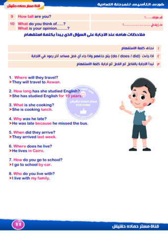 تحميل طريقة حل سؤال المحادثه حسب احدث التعديلات 2023 لكل الصفوف الاعدادية تحميل طريقة حل سؤال المحادثه حسب احدث التعديلات 2023 لكل الصفوف الاعدادية - تحميل مذكرات حمادة حشيش