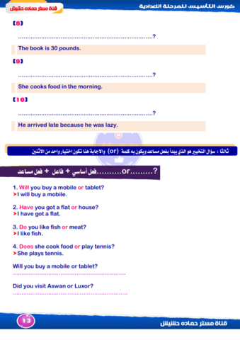 تحميل طريقة حل سؤال المحادثه حسب احدث التعديلات 2023 لكل الصفوف الاعدادية تحميل طريقة حل سؤال المحادثه حسب احدث التعديلات 2023 لكل الصفوف الاعدادية - تحميل مذكرات حمادة حشيش
