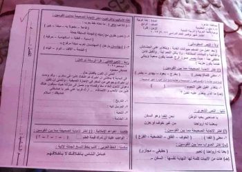 اختبارات شهر نوفمبر في اللغة العربية والتربية الدينية والدراسات والساينس واللغة الإنجليزية للصف الرابع الابتدائي ترم أول 2023 - امتحانات شهر نوفمبر رابعة ابتدائي