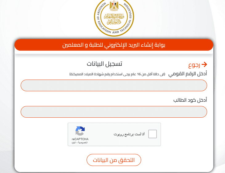 رابط وخطوات كتابة استمارة الصف الثالث الاعدادى 2023 الكترونيا رابط وخطوات كتابة استمارة الصف الثالث الاعدادى 2023 الكترونيا - استمارة الشهادة الاعدادية