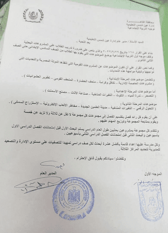 موضوعات الأبحاث المطلوبة من طلاب صفوف النقل 2023 موضوعات الأبحاث المطلوبة من طلاب صفوف النقل 2023 - الأبحاث