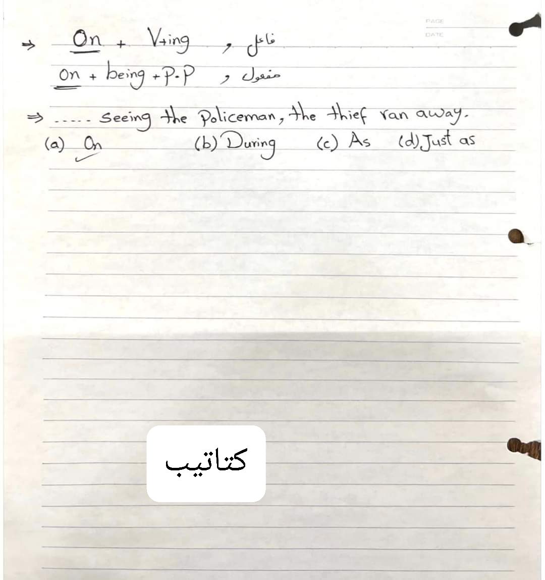 مذكرة مستر محمود رضوان (انجلشاوى) فى اللغة الانجليزية للصف الثالث الثانوى نظام حديث - تحميل مذكرات انجلشاوي