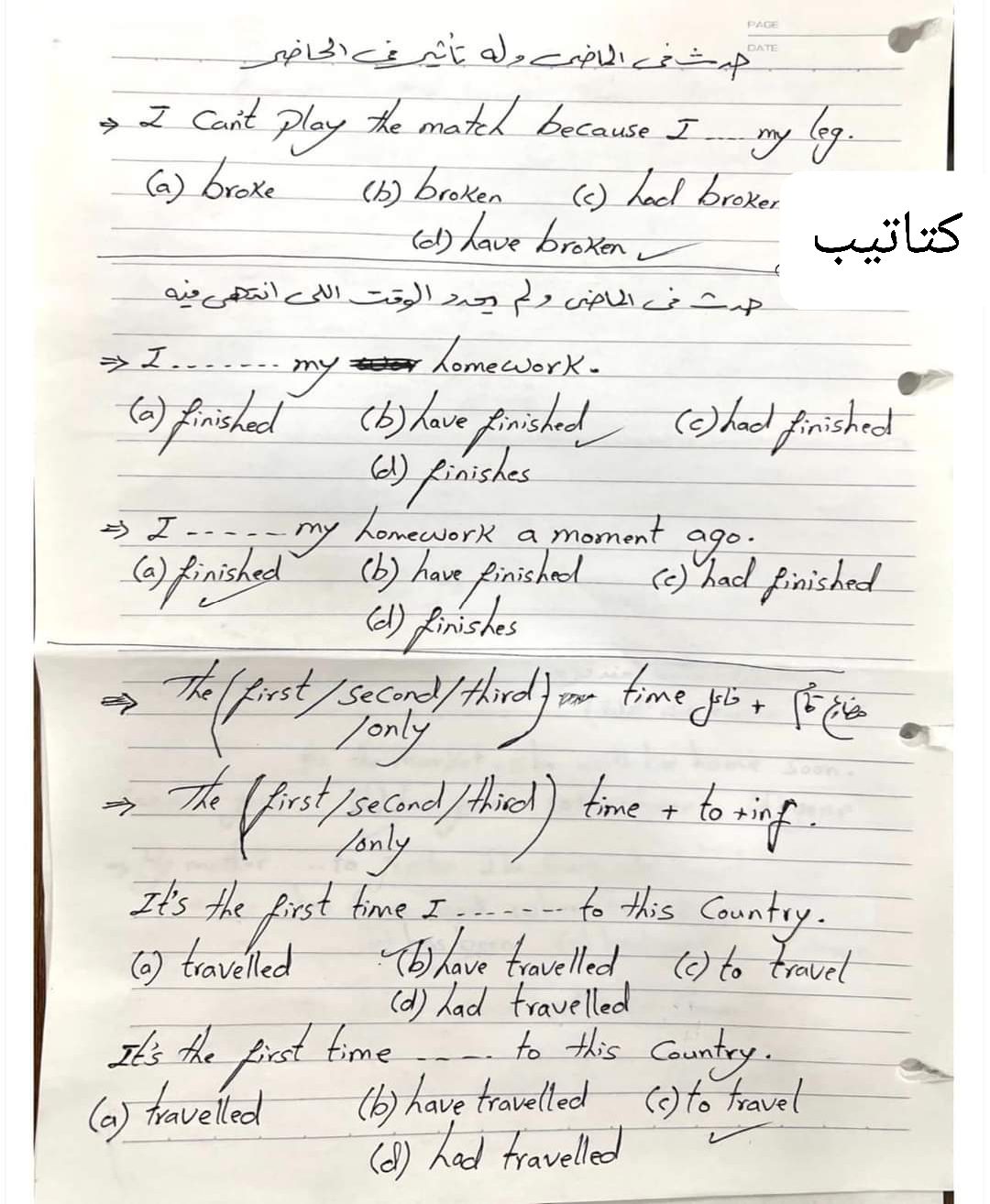 مذكرة مستر محمود رضوان (انجلشاوى) فى اللغة الانجليزية للصف الثالث الثانوى نظام حديث - تحميل مذكرات انجلشاوي