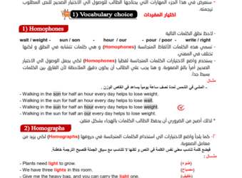 مهارات الترجمة للثانوية العامة نظام جديد 2023 - مهارات الترجمة