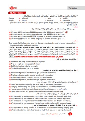 مهارات الترجمة للثانوية العامة نظام جديد 2023 - مهارات الترجمة
