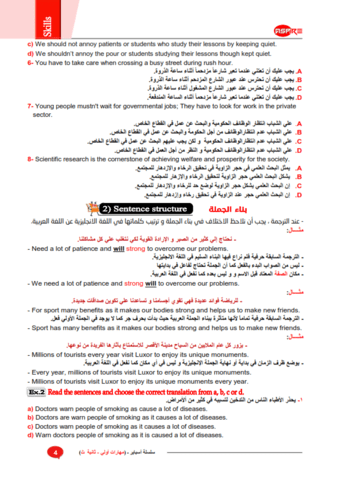 مهارات الترجمة للثانوية العامة نظام جديد 2023 - مهارات الترجمة