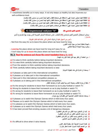 مهارات الترجمة للثانوية العامة نظام جديد 2023 - مهارات الترجمة