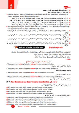 مهارات الترجمة للثانوية العامة نظام جديد 2023 - مهارات الترجمة