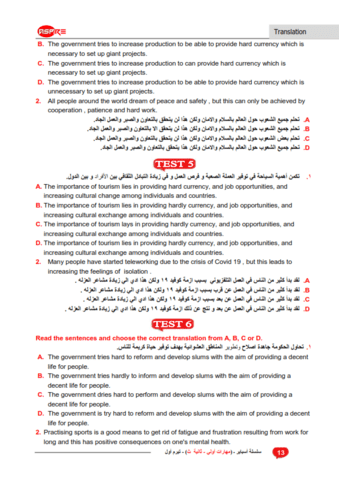 مهارات الترجمة للثانوية العامة نظام جديد 2023 - مهارات الترجمة