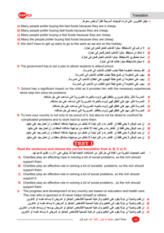 مهارات الترجمة للثانوية العامة نظام جديد 2023 - مهارات الترجمة