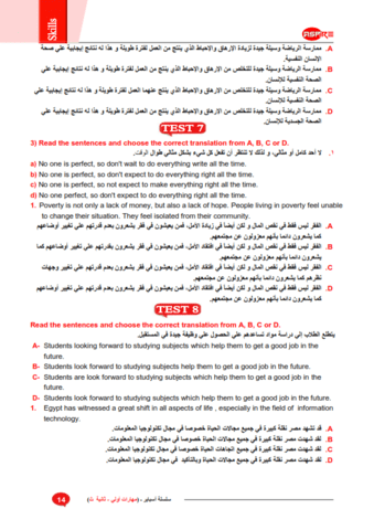 مهارات الترجمة للثانوية العامة نظام جديد 2023 - مهارات الترجمة