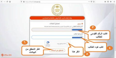 طريقة تسجيل الدخول على الحساب الموحد للطلاب - الحساب الموحد