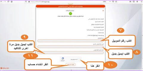 طريقة تسجيل الدخول على الحساب الموحد للطلاب - الحساب الموحد