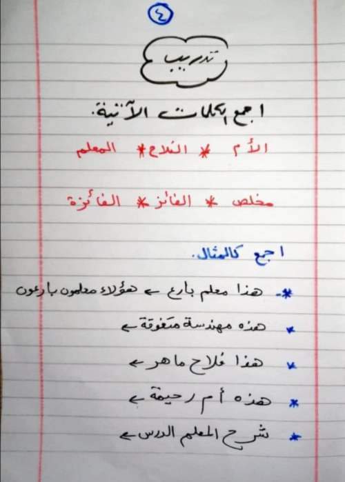 شرح درس المفرد والجمع لغة عربية للصف الثالث الإبتدائي ترم أول 2023 أ/ وائل الحلفاوي شرح درس المفرد والجمع لغة عربية للصف الثالث الإبتدائي ترم أول 2023 أ/ وائل الحلفاوي - المفرد والجمع