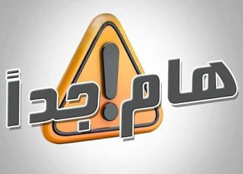 خطوات تغيير المرحلة على التابلت لطلبة الصف الثاني والثالث الثانوي العامة