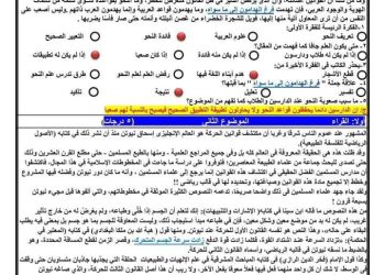 3 اختبارات لغة عربية للصف الأول الثانوى 2023 مواكبة لنظام الامتحان المقالى والاختيار من متعدد - اختبارات هاني الكردوني