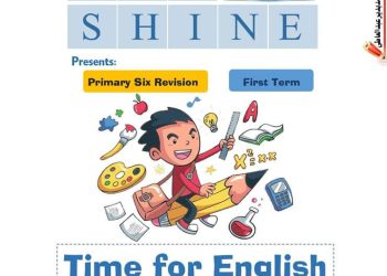 مذكرة مراجعة ليلة الامتحان لغة انجليزية الصف السادس الابتدائى الترم الاول 2023