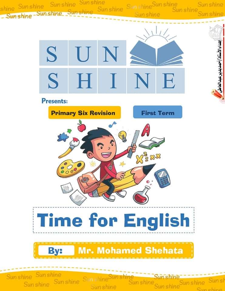 مذكرة مراجعة ليلة الامتحان لغة انجليزية الصف السادس الابتدائى الترم الاول 2023