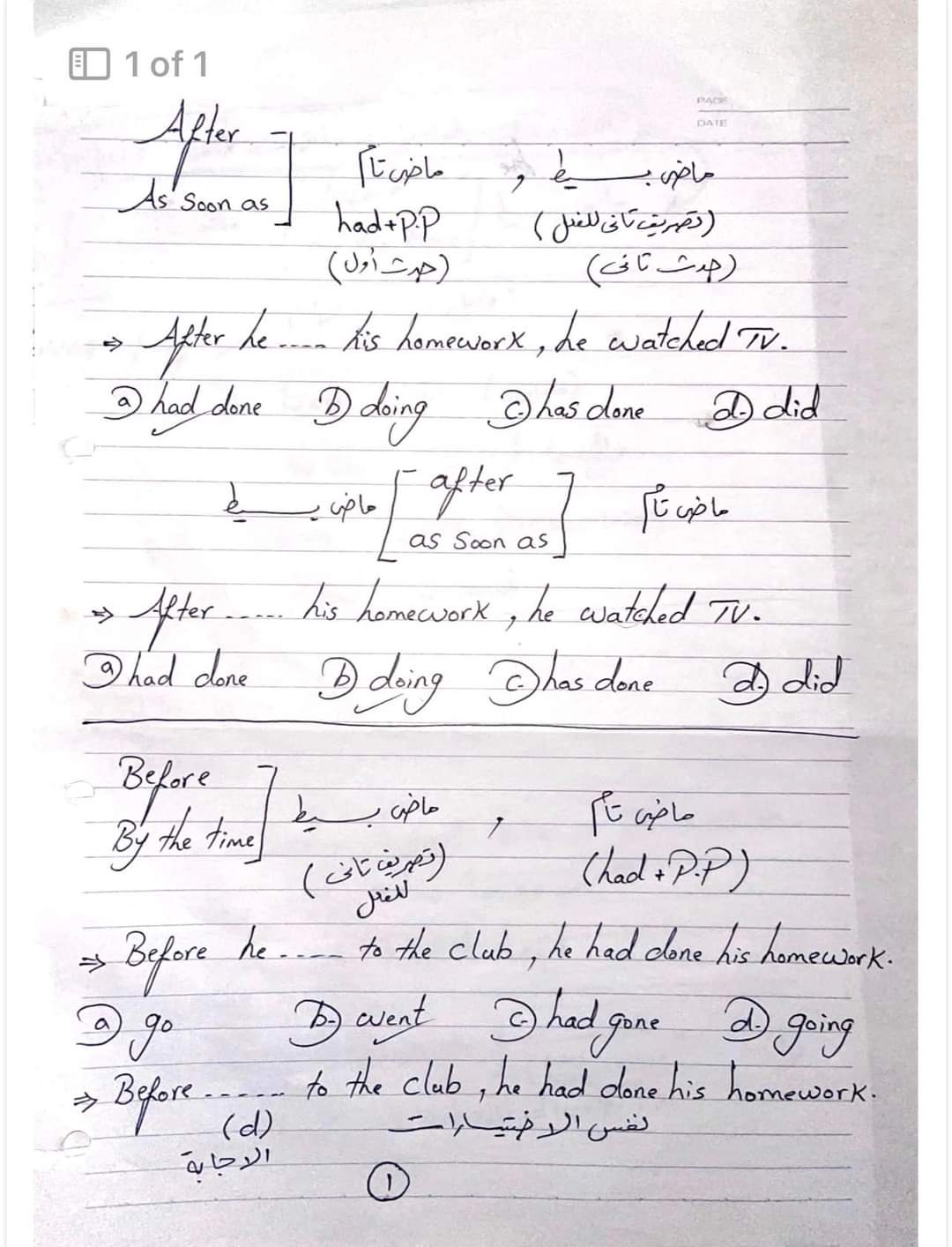 مذكرة مستر محمود رضوان (انجلشاوى) فى اللغة الانجليزية للصف الثالث الثانوى نظام حديث - تحميل مذكرات انجلشاوي