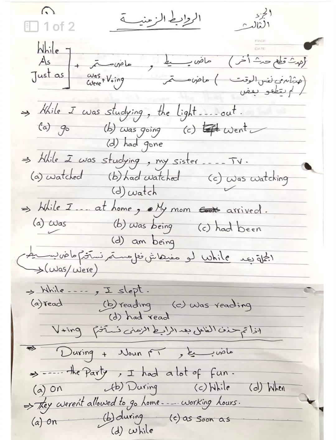 مذكرة مستر محمود رضوان (انجلشاوى) فى اللغة الانجليزية للصف الثالث الثانوى نظام حديث - تحميل مذكرات انجلشاوي