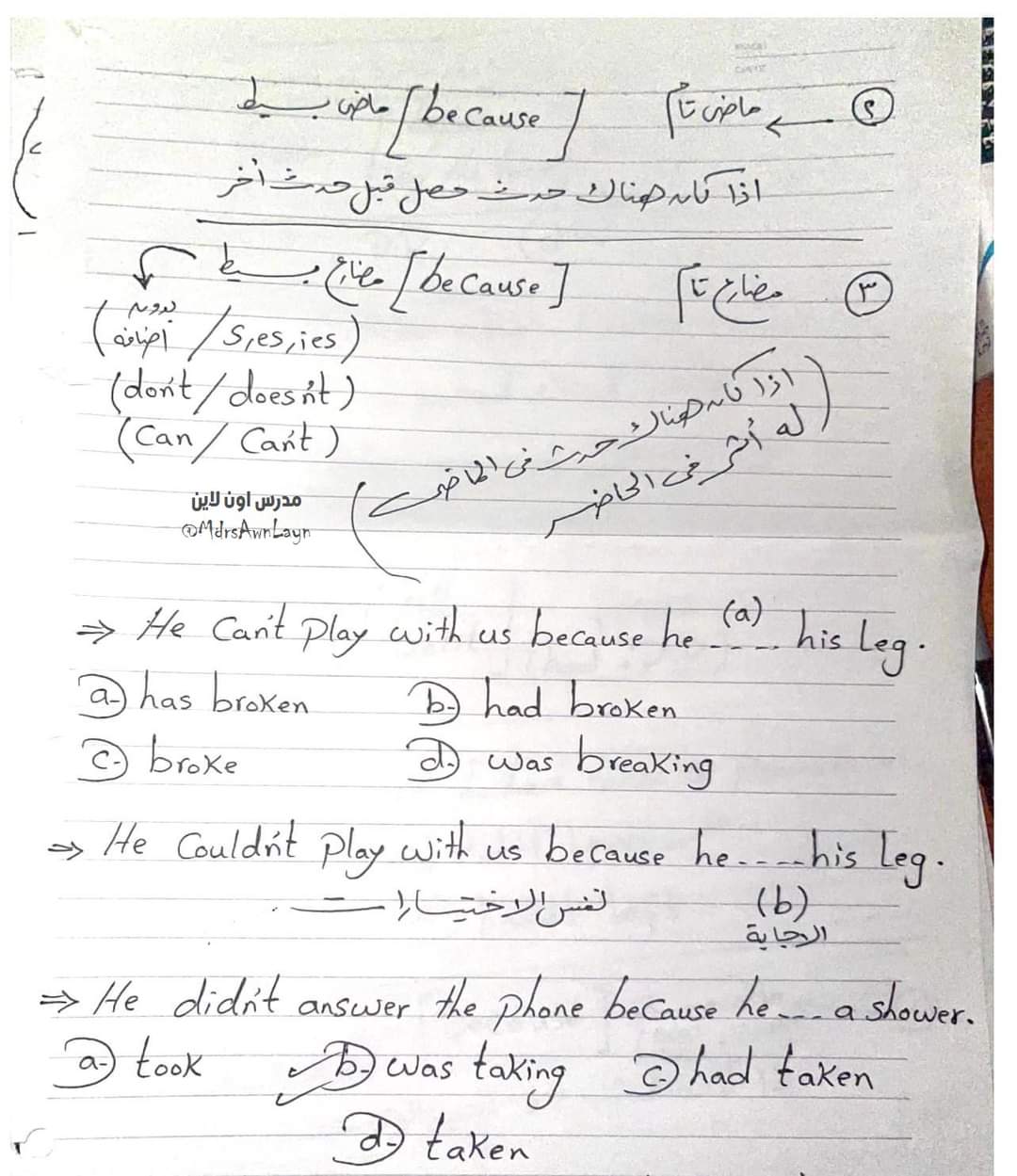 مذكرة مستر محمود رضوان (انجلشاوى) فى اللغة الانجليزية للصف الثالث الثانوى نظام حديث - تحميل مذكرات انجلشاوي