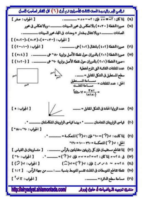 تراكمي جبر وهندسة تالتة إعدادي ترم أول - تراكمي الجبر