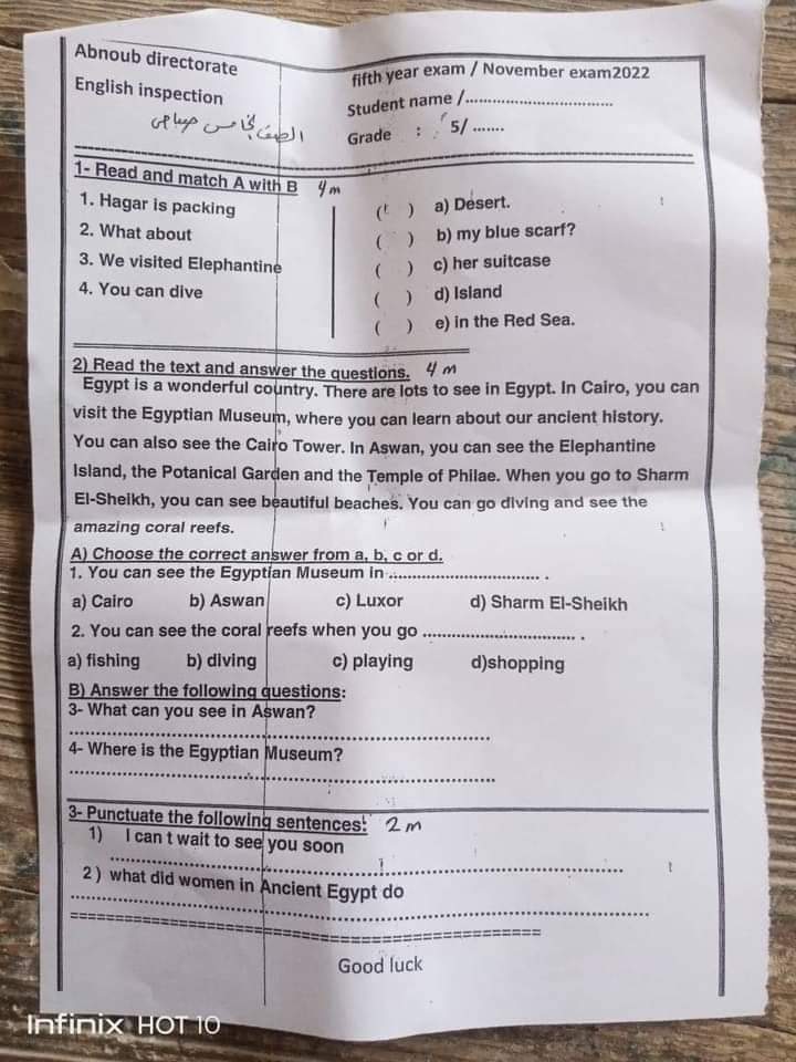 تجميع امتحانات نوفمبر للصف الخامس الابتدائي في كل المواد 2023 - امتحانات نوفمبر