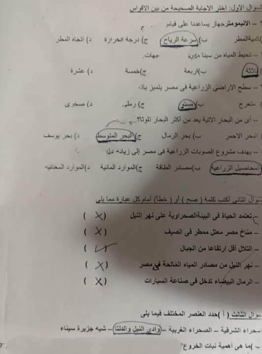 تجميع امتحانات نوفمبر للصف الخامس الابتدائي في كل المواد 2023 - امتحانات نوفمبر