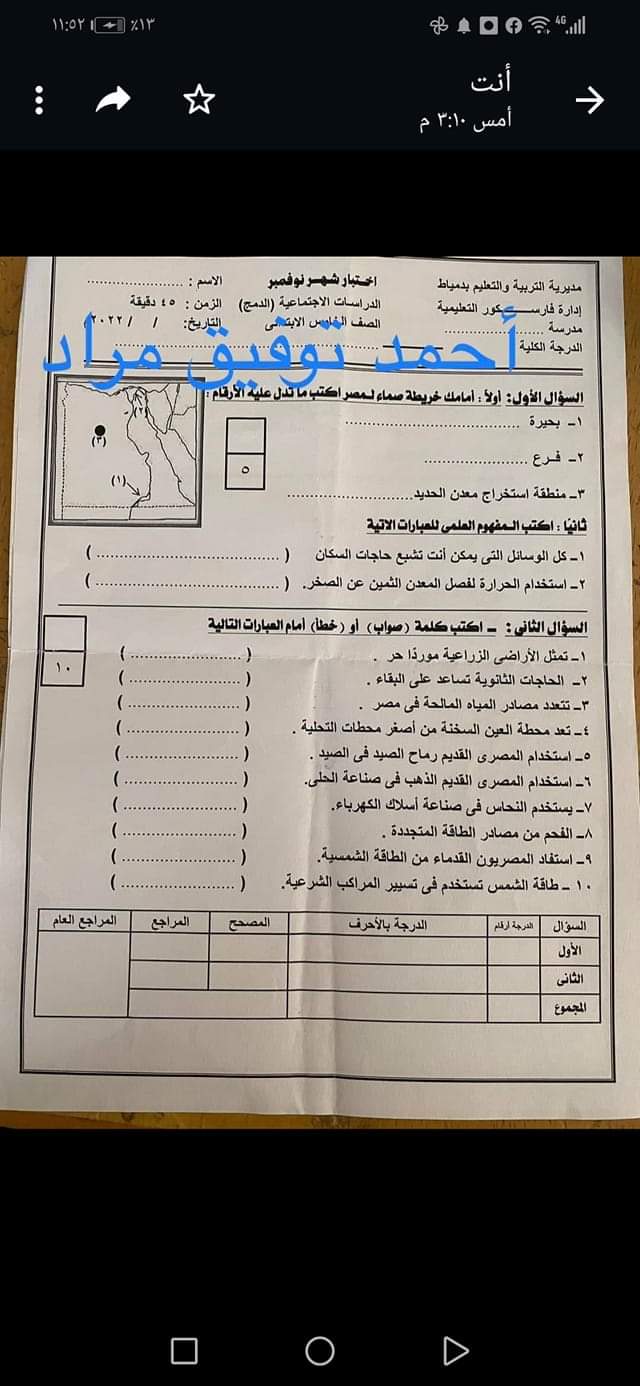 تجميع امتحانات نوفمبر للصف الخامس الابتدائي في كل المواد 2023 - امتحانات نوفمبر